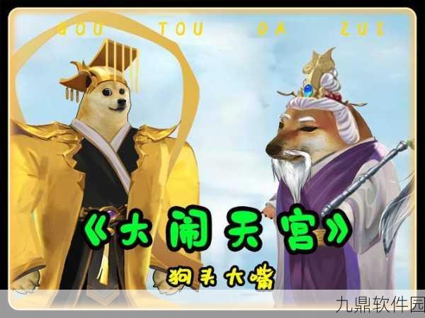 梦幻西游无双版大闹天宫剧情玩法深度解析与资讯速递