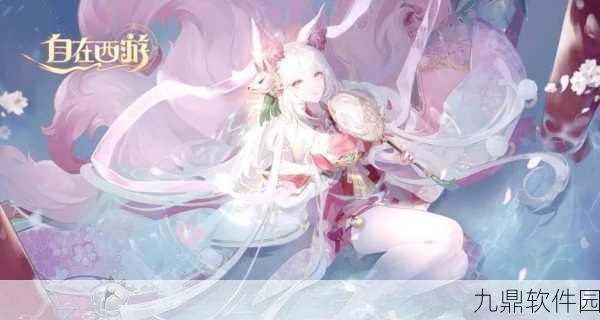 羞妖记BT版震撼发布，重塑西游魔幻新篇章的角色扮演手游资讯