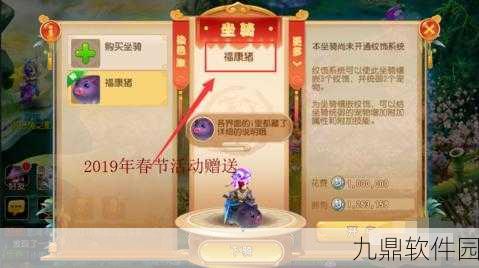 梦幻西游手游坐骑获取全攻略，解锁你的专属骑宠