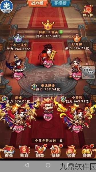 少年三国志手游武将缘分系统深度解析