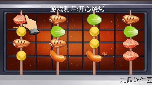根据我的烧烤摊手游新版本盛大发布,模拟经营乐趣再升级!