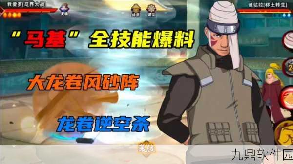 火影忍者手游马基全技能详解及新手实战攻略