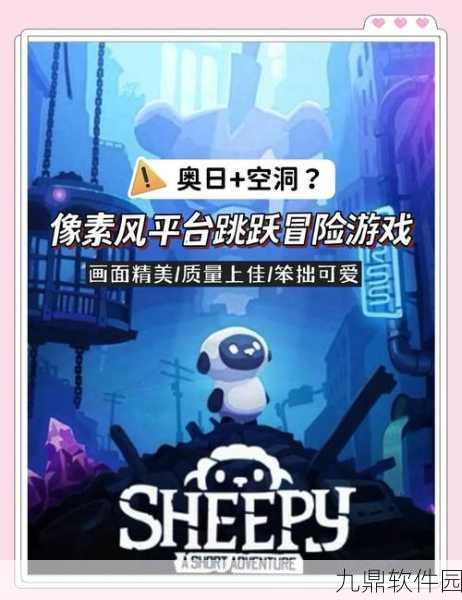 不要惹毛我新游戏发布，卡通像素风冒险闯关，休闲益智新选择