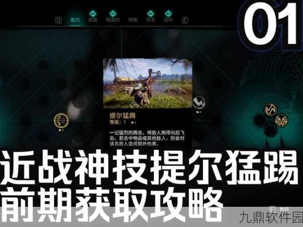 刺客信条英灵殿攻略,必点技能深度解析