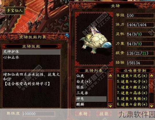 手游资讯,大话西游2坐骑选择策略深度解析