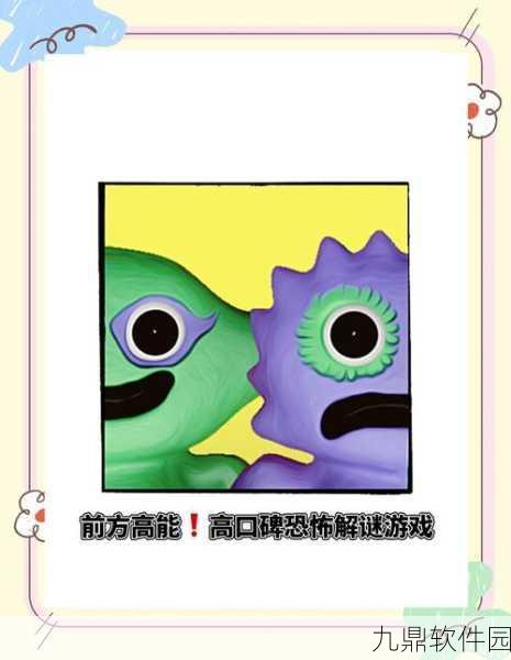 班班幼儿园挑战3手游震撼发布，解锁刺激解密逃脱新体验