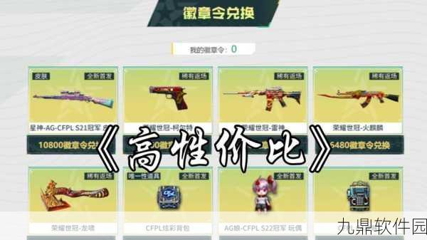 CF手游新版本爆料，全新玩法与重磅活动即将上线