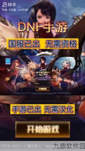 DNF手游公测职业强弱之争,谁将登顶?