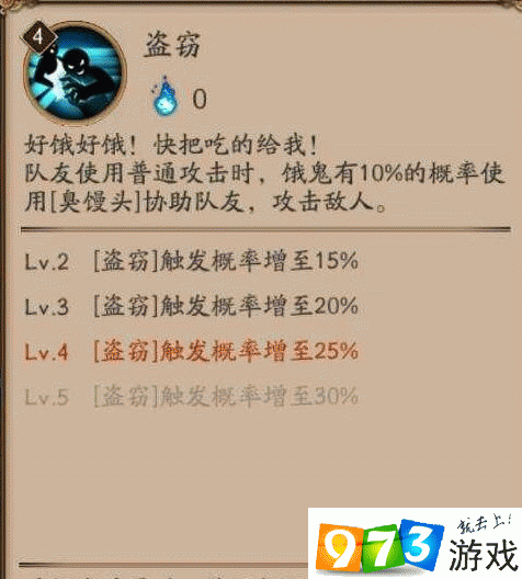 阴阳师新版饿鬼阵容搭配深度解析，解锁饿鬼极致战斗力