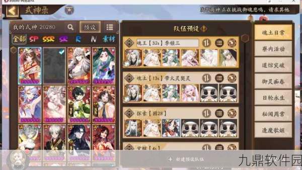 阴阳师新版饿鬼阵容搭配深度解析,解锁饿鬼极致战斗力