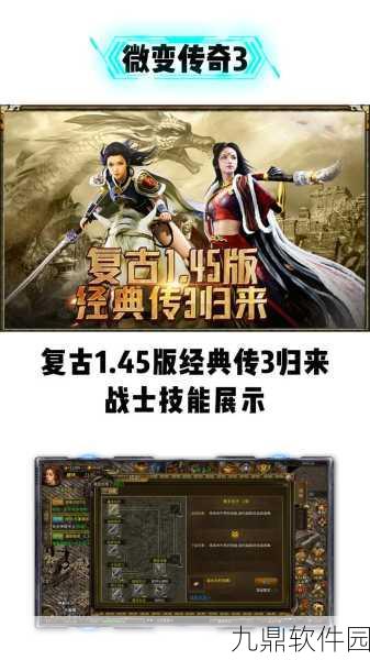 斗转武林火龙版震撼上线，多人在线冒险战斗类经典传奇角色扮演手游新纪元