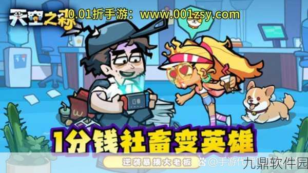 恶作剧之神手游,全新解压休闲体验,等你来探索