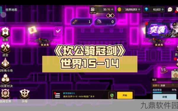 手游资讯，坎公骑冠剑侵略者渗透范围三星全收集攻略深度解析