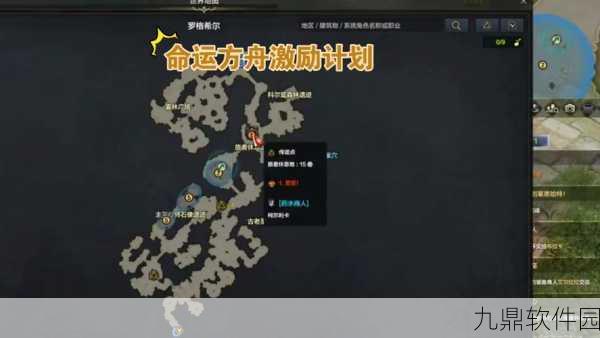 命运方舟,全面攻略解锁,高效装等提升秘籍