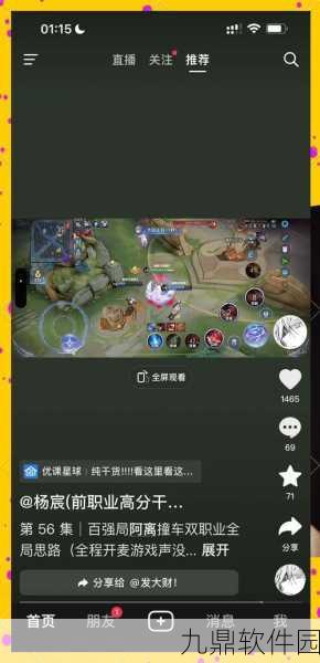 王者荣耀高端局射手选择攻略，助你轻松上分