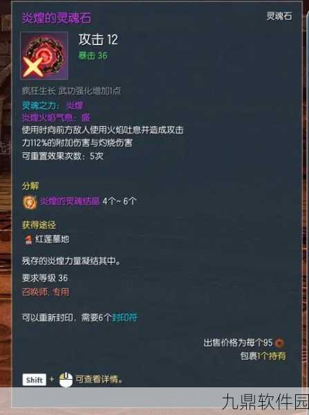 剑灵剑士装备升级之路,揭秘秒伤飙升的秘密武器