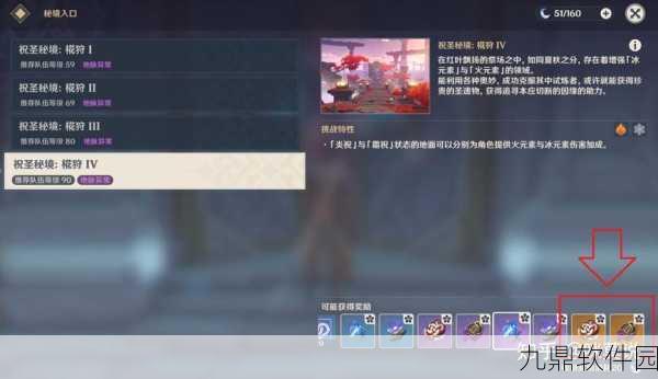 原神绝缘四件套速刷秘籍，解锁高效获取绝缘圣遗物终极策略