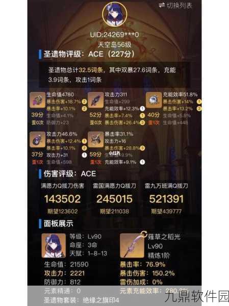 原神绝缘四件套速刷秘籍,解锁高效获取绝缘圣遗物终极策略