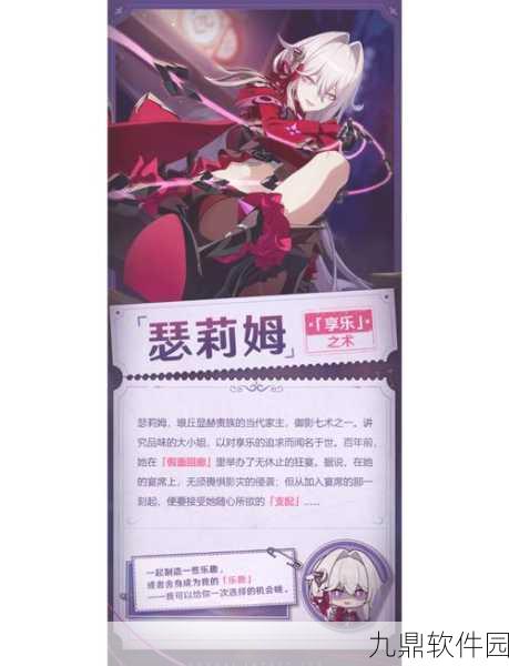 崩坏3永恒菜园缭乱篇，活动攻略与丰厚奖励揭秘