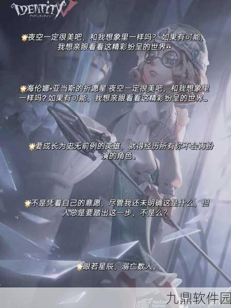 第五人格盲女角色获取全攻略