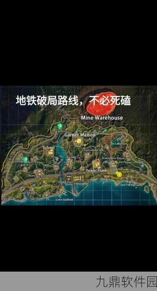 地铁逃生游戏深度解析，探索最适合你的生存策略与技巧的地图指南