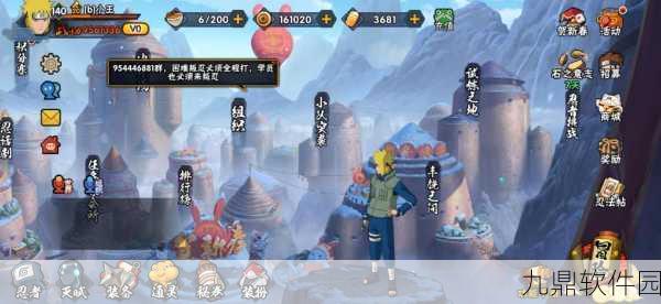 火影忍者手游最强V0养成计划深度解析，新版本更新与活动预告