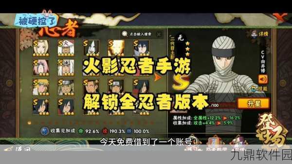 火影忍者手游最强V0养成计划深度解析,新版本更新与活动预告
