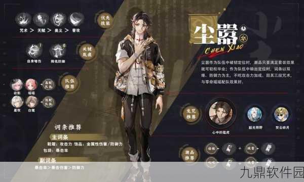归龙潮手游自选常驻角色推荐深度解析
