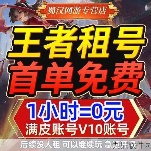 手游资讯,如何安全地将王者荣耀账号借给他人