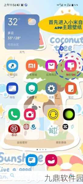小米手机分屏桌面助力手游新体验，深度解析热门手游资讯