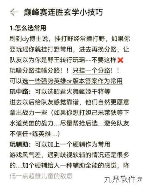 王者荣耀连胜之后是否必连败?深入解析游戏匹配机制