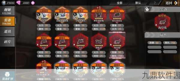 深渊地平线装备改造升星技巧全揭秘