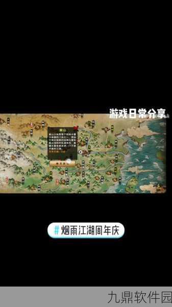 烟雨江湖传功位置全解析