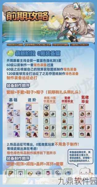 冒险岛手游互动播活动戒指选择全攻略