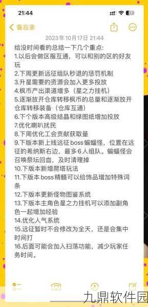 冒险岛手游互动播活动戒指选择全攻略