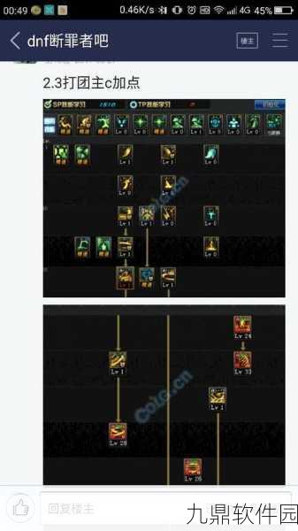 DNF 110级版本深度解析,诱魔者技能加点攻略,助你迷宫征战无忧