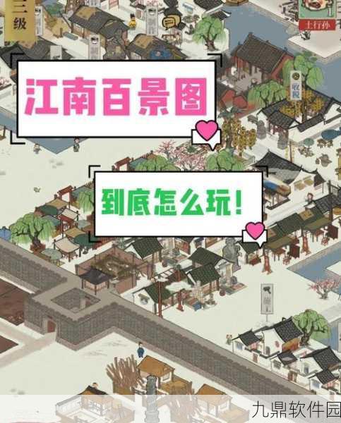 江南百景图重阳节布局活动玩法深度解析