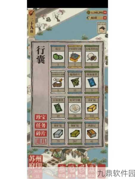 江南百景图小新店铺探寻之旅,解锁游戏内隐藏的商业宝藏