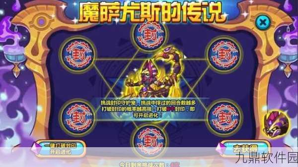 洛克王国手游资讯，魔萨尤斯配招攻略大揭秘