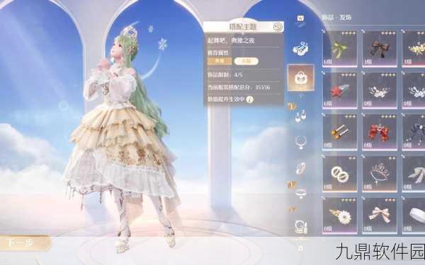 无限暖暖典雅天王通关全攻略