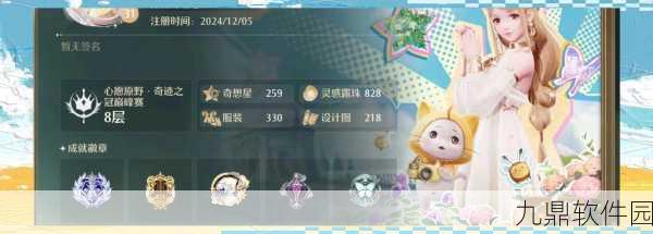 无限暖暖典雅天王通关全攻略