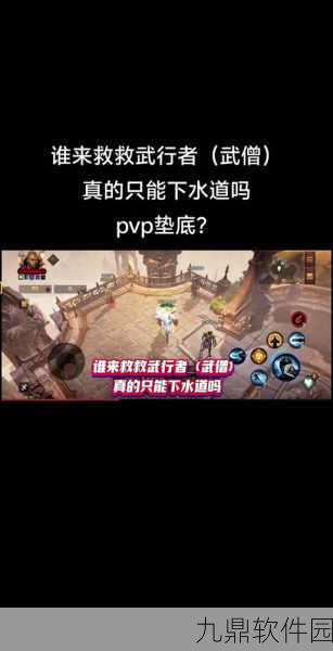 手游资讯，暗黑破坏神不朽武行者技能搭配深度解析