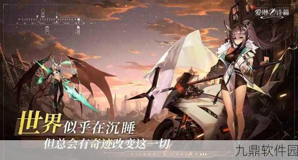爱琳诗篇深度攻略,揭秘黑龙尼德霍格角色与技能搭配