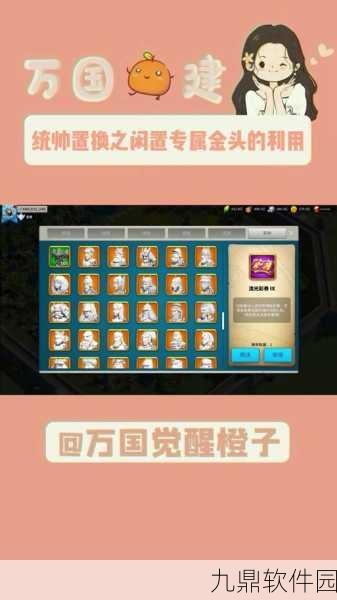 手游资讯,万国觉醒万国同庆皮肤获取全攻略
