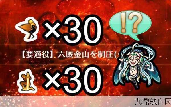 FGO ALL信长总进击，周回副本配置与材料掉落全攻略