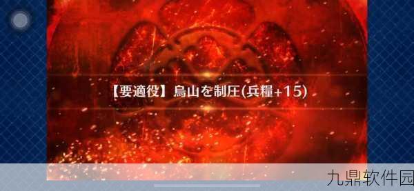 FGO ALL信长总进击,周回副本配置与材料掉落全攻略