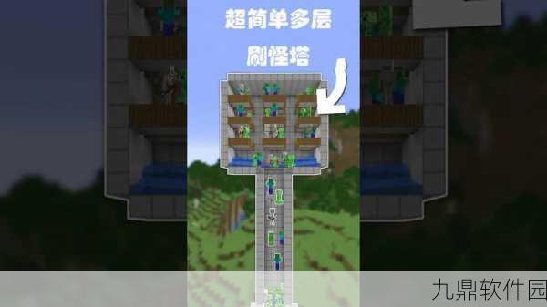 手游资讯，掌握我的世界刷怪塔建造秘籍，提升游戏探险效率
