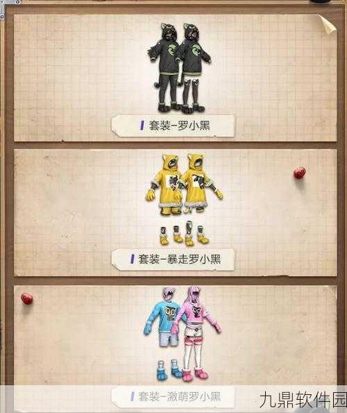 和平精英罗小黑战纪联动套装获取攻略