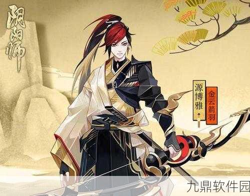 阴阳师手游,源博雅技能搭配深度解析与推荐