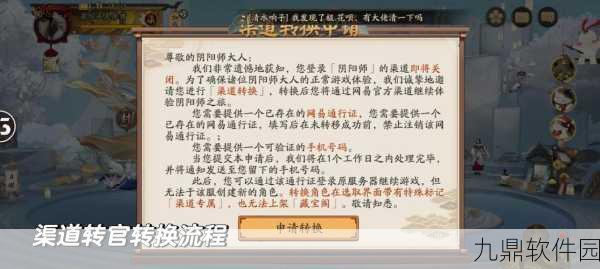 vivo平台阴阳师玩家遭遇搜索难题，如何有效查找并添加好友
